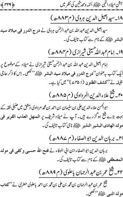 Milad-un-Nabi (PBUH)