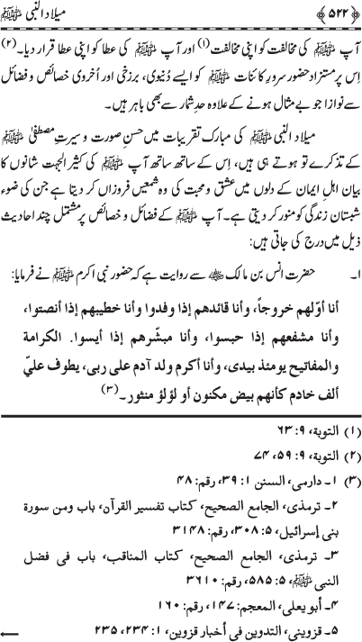 Milad-un-Nabi (PBUH)