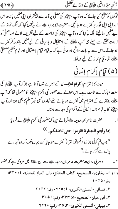 Milad-un-Nabi (PBUH)