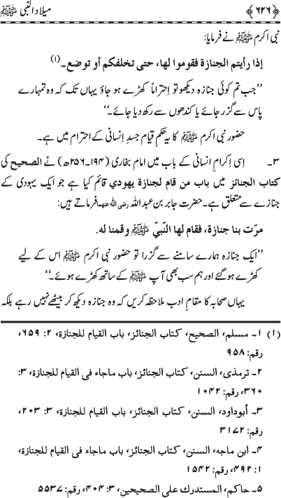 Milad-un-Nabi (PBUH)