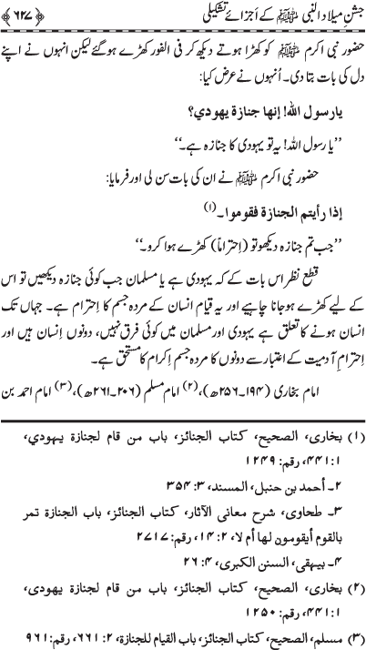 Milad-un-Nabi (PBUH)