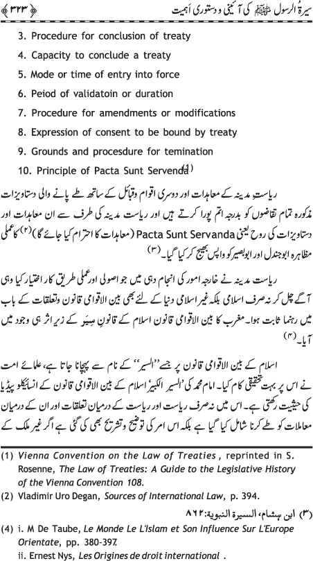 Preamble to the Biography of the Messenger (PBUH) (part-I)