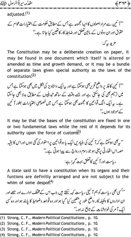 Preamble to the Biography of the Messenger (PBUH) (part-I)