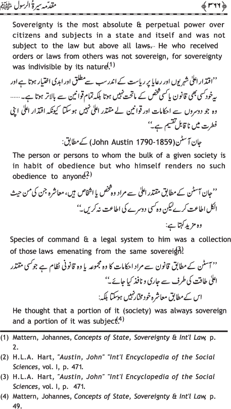 Preamble to the Biography of the Messenger (PBUH) (part-I)