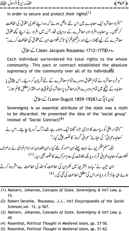 Preamble to the Biography of the Messenger (PBUH) (part-I)