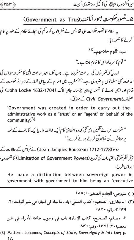Preamble to the Biography of the Messenger (PBUH) (part-I)