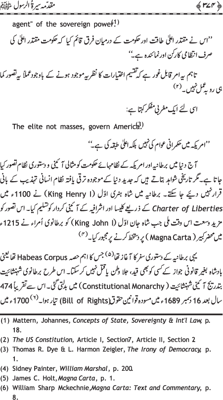 Preamble to the Biography of the Messenger (PBUH) (part-I)