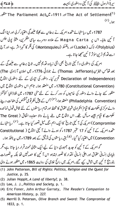 Preamble to the Biography of the Messenger (PBUH) (part-I)
