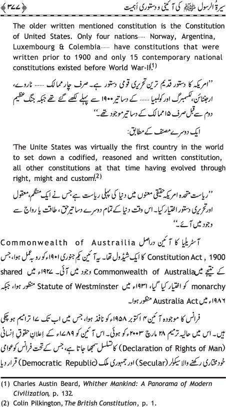 Preamble to the Biography of the Messenger (PBUH) (part-I)