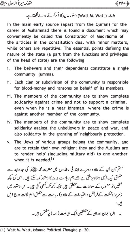 Preamble to the Biography of the Messenger (PBUH) (part-I)