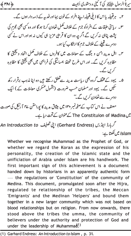 Preamble to the Biography of the Messenger (PBUH) (part-I)