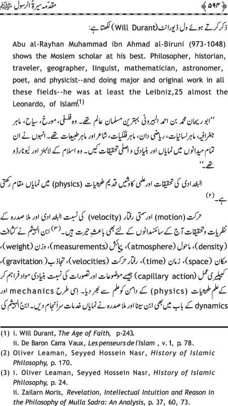 Muqaddima Sira al-Rasul (PBUH) (Hissa Awwal)