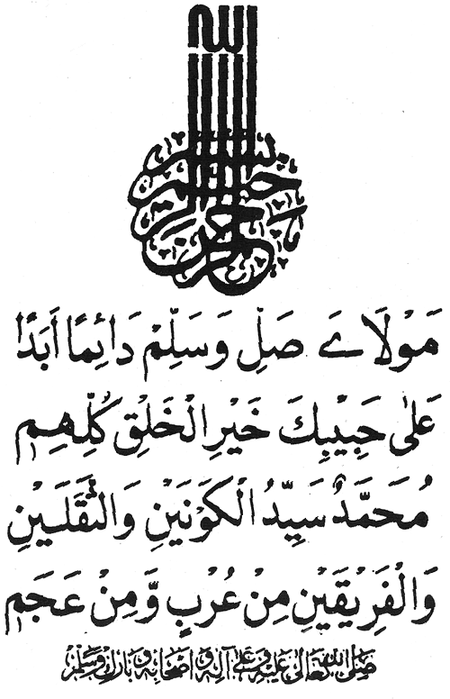 Nahj al-Tarbiyya al-Ijtima‘iyya fi al-Qur’an al-Karim