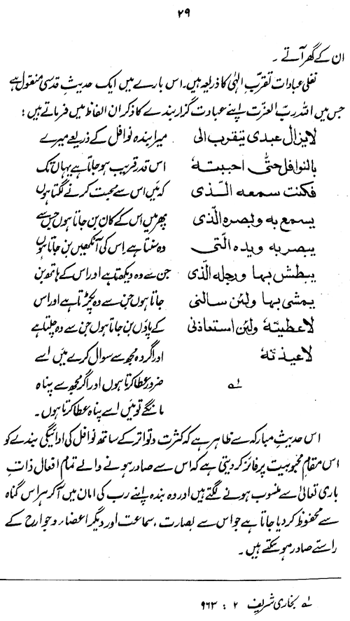 Namaz ka Falsafa Mi‘raj