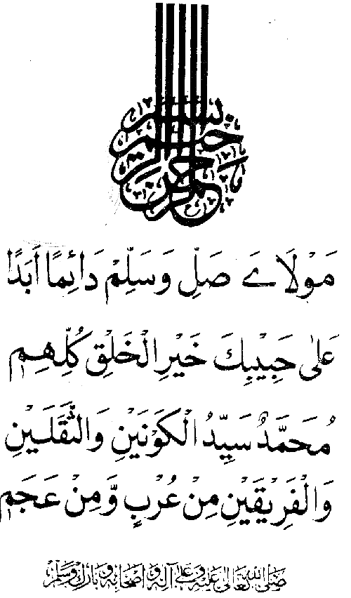 Namaz ka Falsafa Mi‘raj