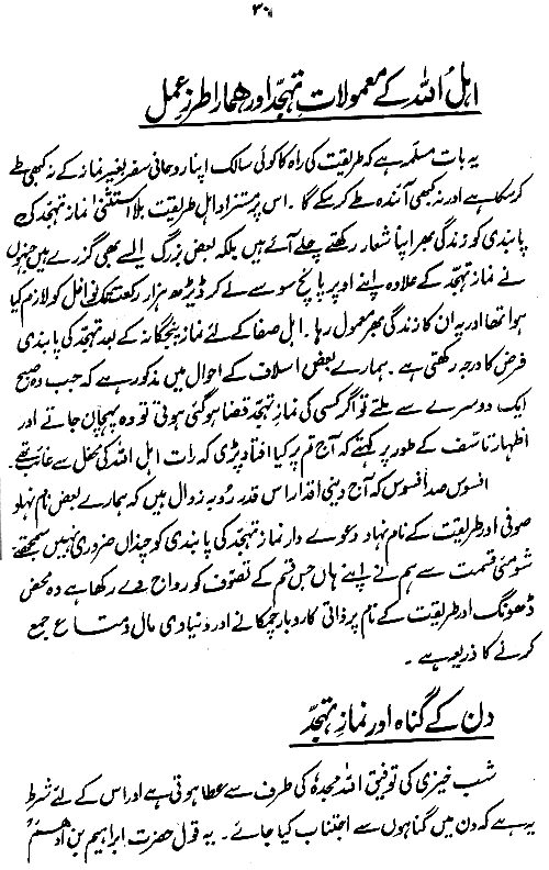 Namaz ka Falsafa Mi‘raj