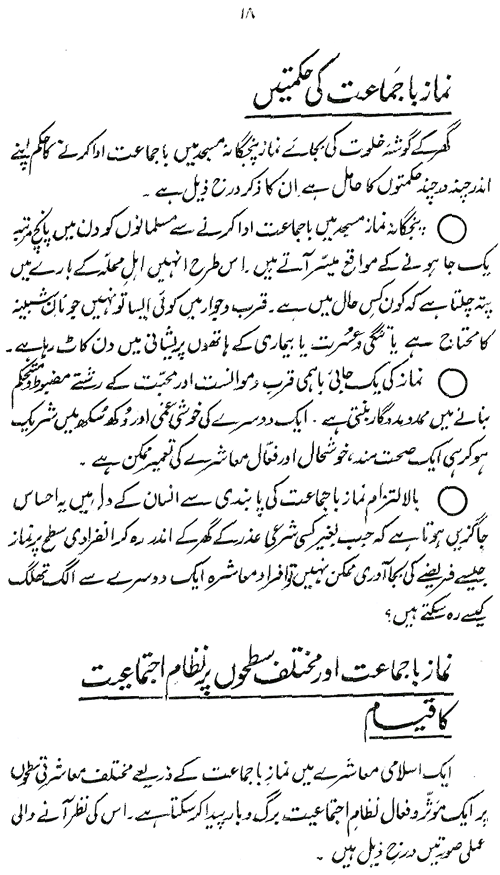 Namaz awr Falsafa-e-Ijtima‘iat