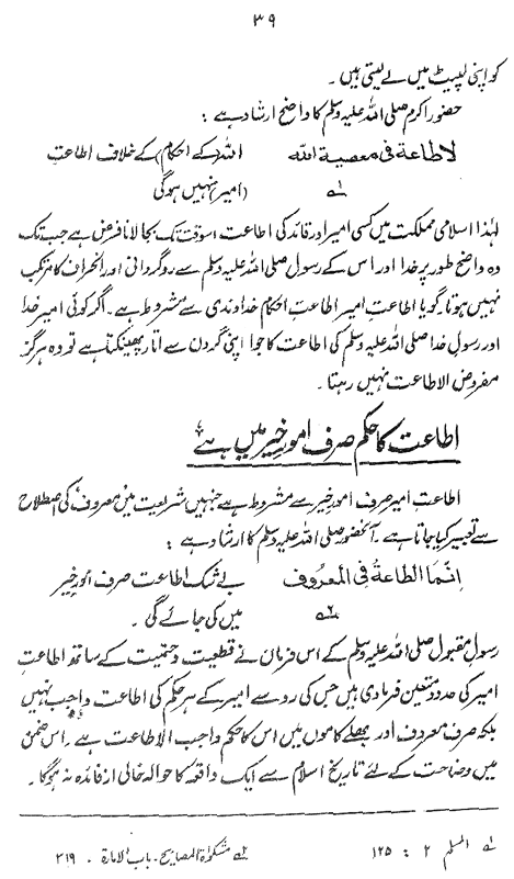 Namaz awr Falsafa-e-Ijtima‘iat