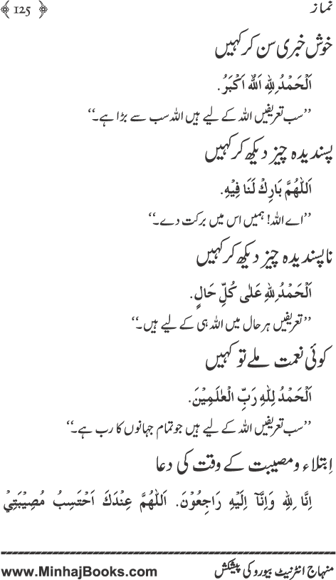 Namaz