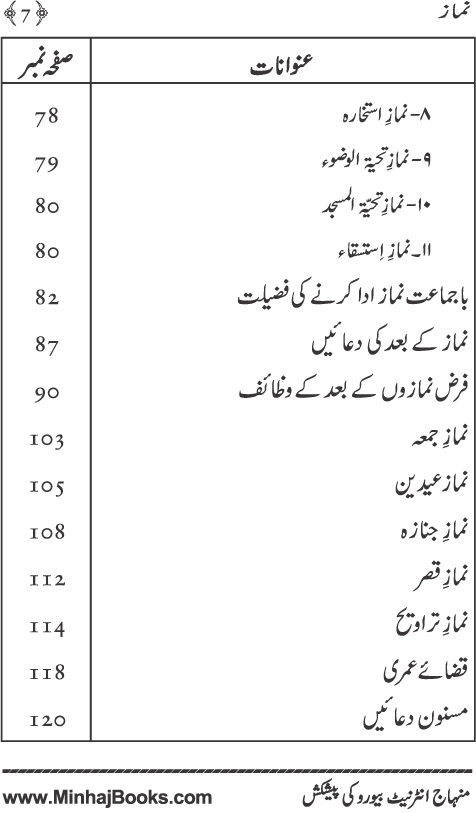 Namaz