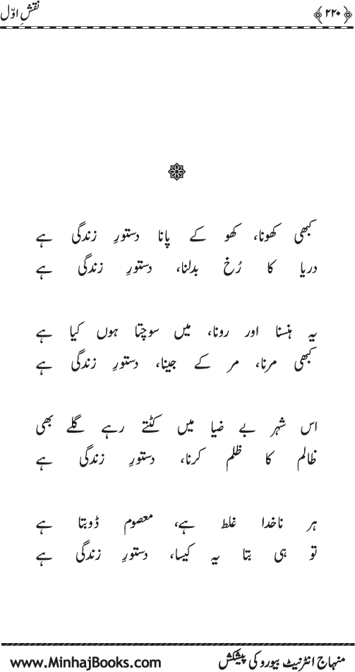 Naqsh-e-Awwal