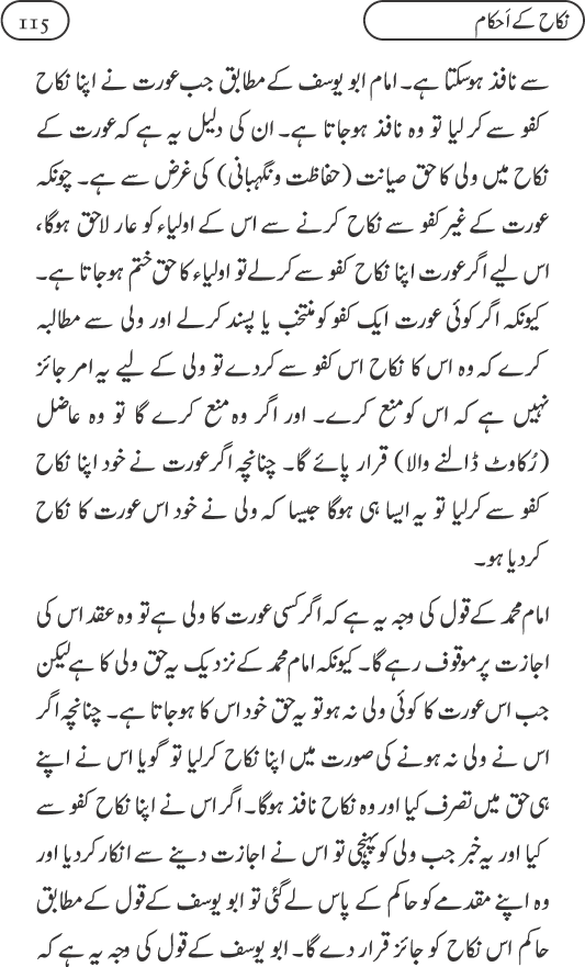 Silsila Ta‘limat-e-Islam (9): Nikah awr Talaq (Ahkam o Masail)