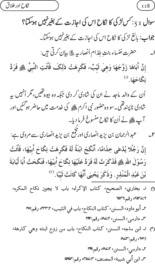 Silsila Ta‘limat-e-Islam (9): Nikah awr Talaq (Ahkam o Masail)