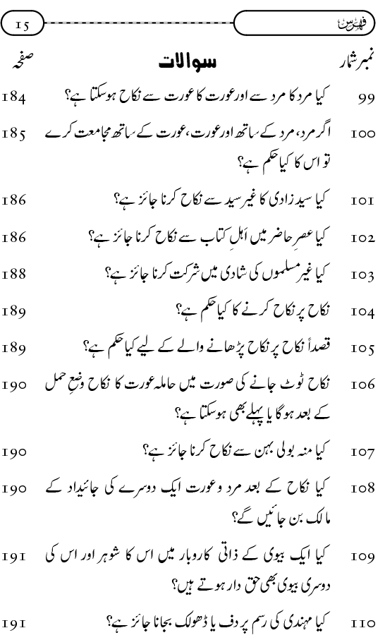 Silsila Ta‘limat-e-Islam (9): Nikah awr Talaq (Ahkam o Masail)