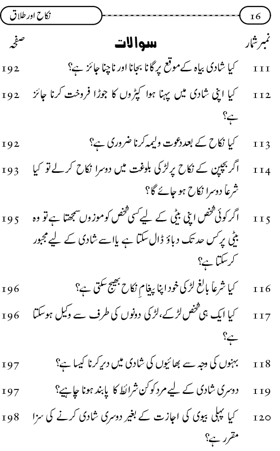 Silsila Ta‘limat-e-Islam (9): Nikah awr Talaq (Ahkam o Masail)