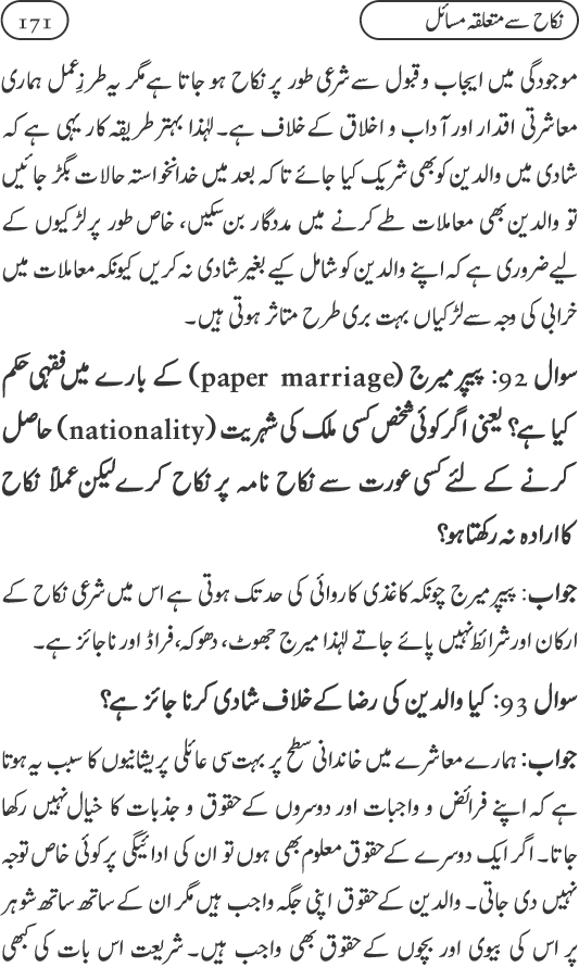 Silsila Ta‘limat-e-Islam (9): Nikah awr Talaq (Ahkam o Masail)