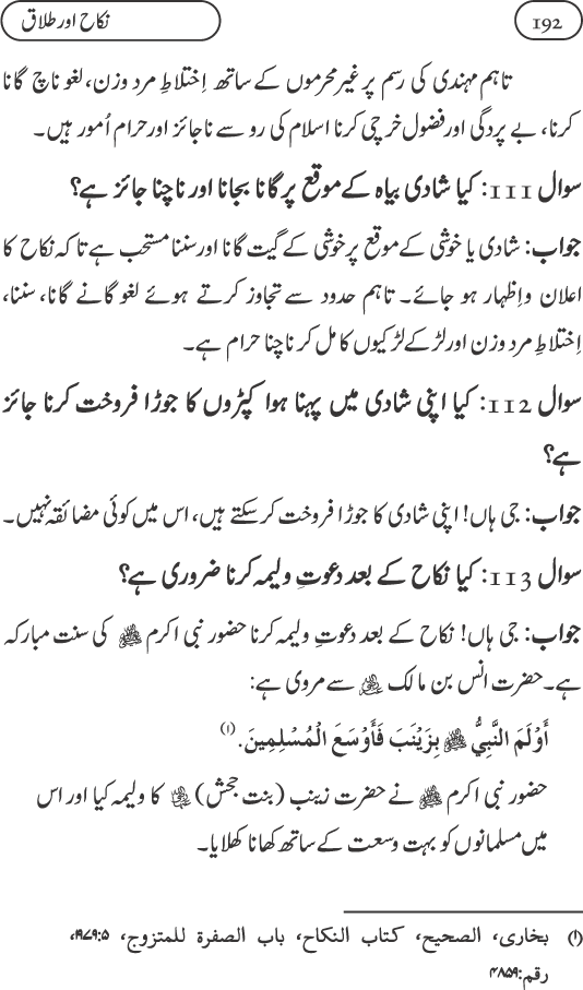 Silsila Ta‘limat-e-Islam (9): Nikah awr Talaq (Ahkam o Masail)