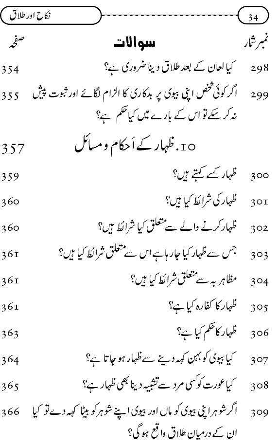 Silsila Ta‘limat-e-Islam (9): Nikah awr Talaq (Ahkam o Masail)