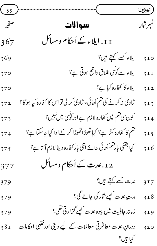 Silsila Ta‘limat-e-Islam (9): Nikah awr Talaq (Ahkam o Masail)