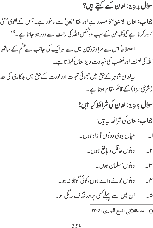 Silsila Ta‘limat-e-Islam (9): Nikah awr Talaq (Ahkam o Masail)