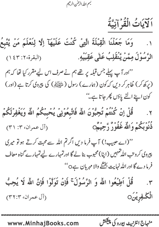 Arba‘in: Ita‘at-e-Mustafa (PBUH) main Sahaba Karam ke Iman Afroz Waqi‘at