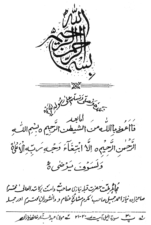 The Paragon of Prophet’s Love: Sayyiduna Siddiq Akbar (R.A.)