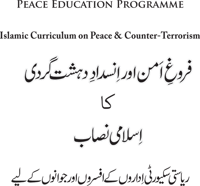 Islamic Curriculum on Peace and Counter-Terrorism