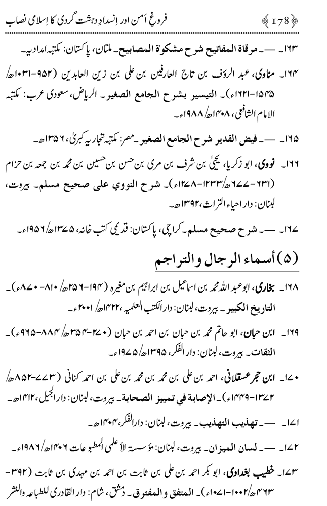 Farogh-e-Amn ka Qaumi Nisab