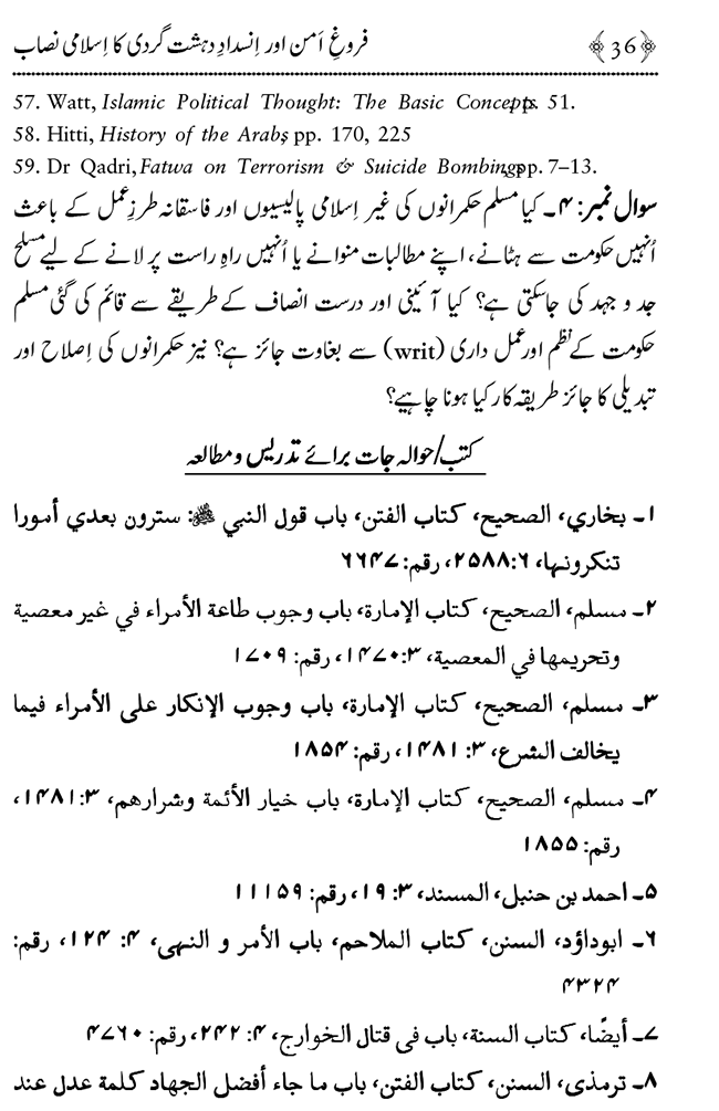 Farogh-e-Amn ka Qaumi Nisab