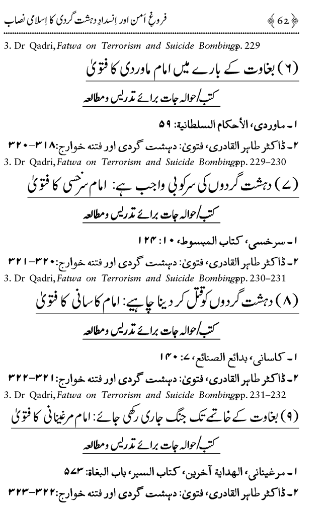 Farogh-e-Amn ka Qaumi Nisab