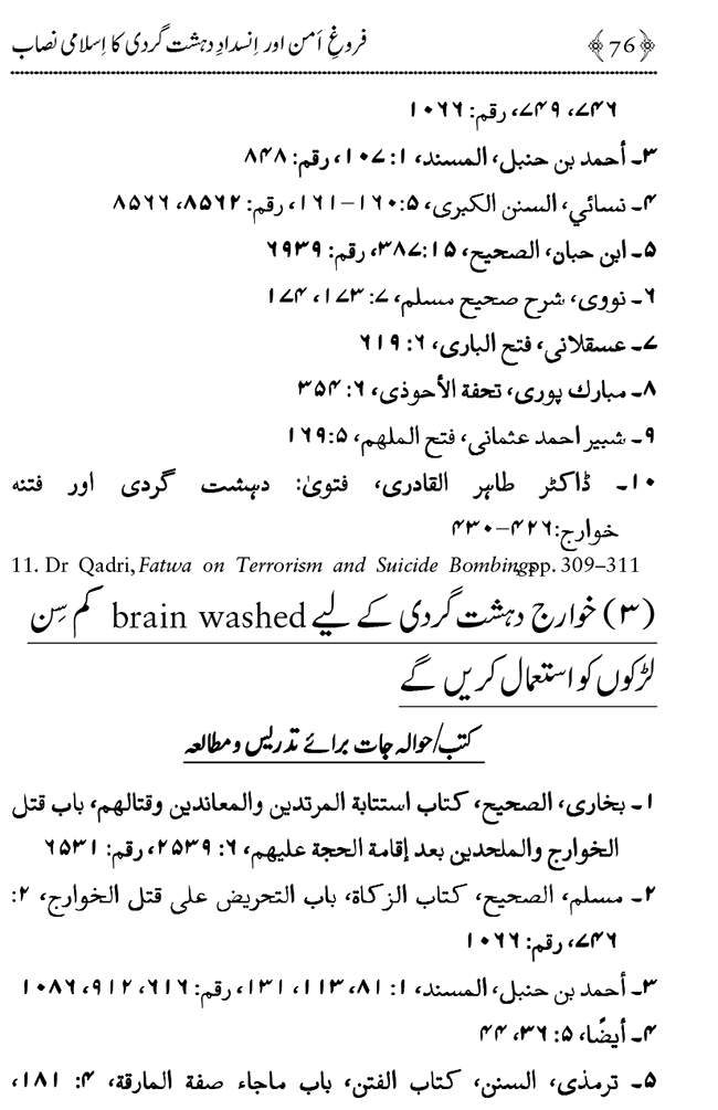 Farogh-e-Amn ka Qaumi Nisab