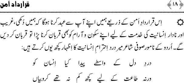 Peace Resolution - Presented by Shaykh-ul-Islam Dr Muhammad Tahir-ul-Qadri