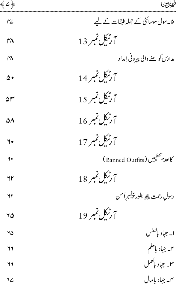 Qarardad e Amn - Presented by Shaykh-ul-Islam Dr Muhammad Tahir-ul-Qadri