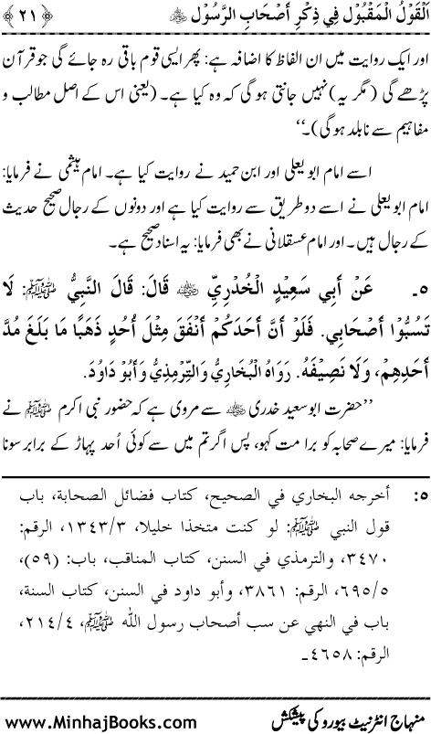 Arba‘in: Sahaba Karam (R.A.) ka Zikr-e-Jamil