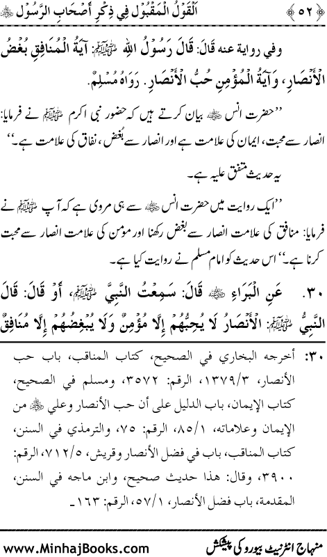 Arba‘in: Sahaba Karam (R.A.) ka Zikr-e-Jamil