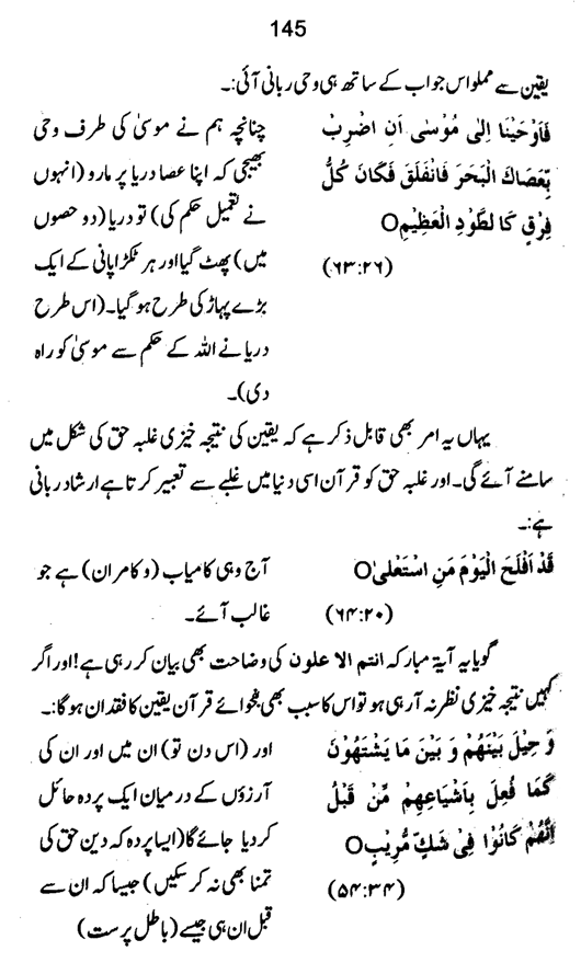 Qurani Falsafa-e-Inqilab (vol. I)