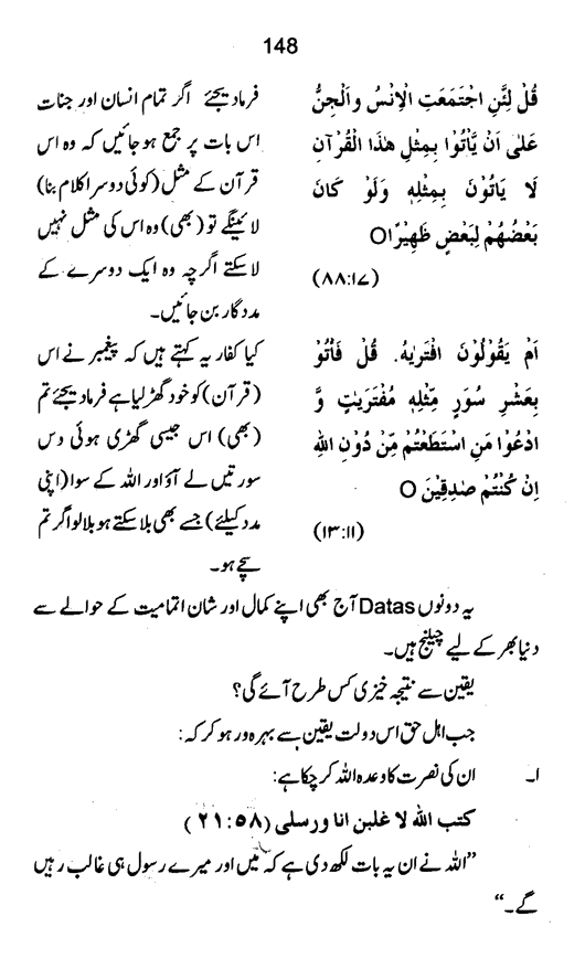 Qurani Falsafa-e-Inqilab (vol. I)