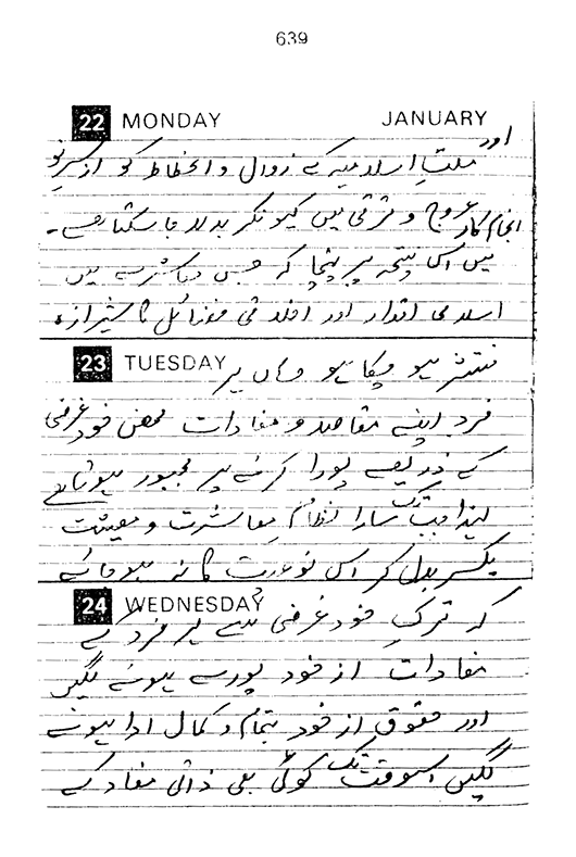 Qurani Falsafa-e-Inqilab (vol. I)