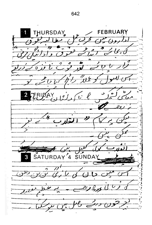 Qurani Falsafa-e-Inqilab (vol. I)