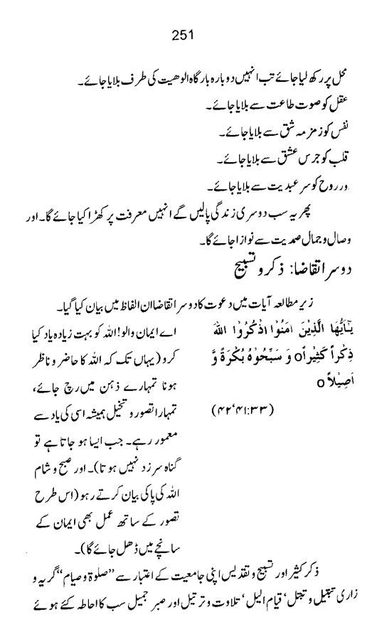 Qurani Falsafa-e-Inqilab (vol. II)